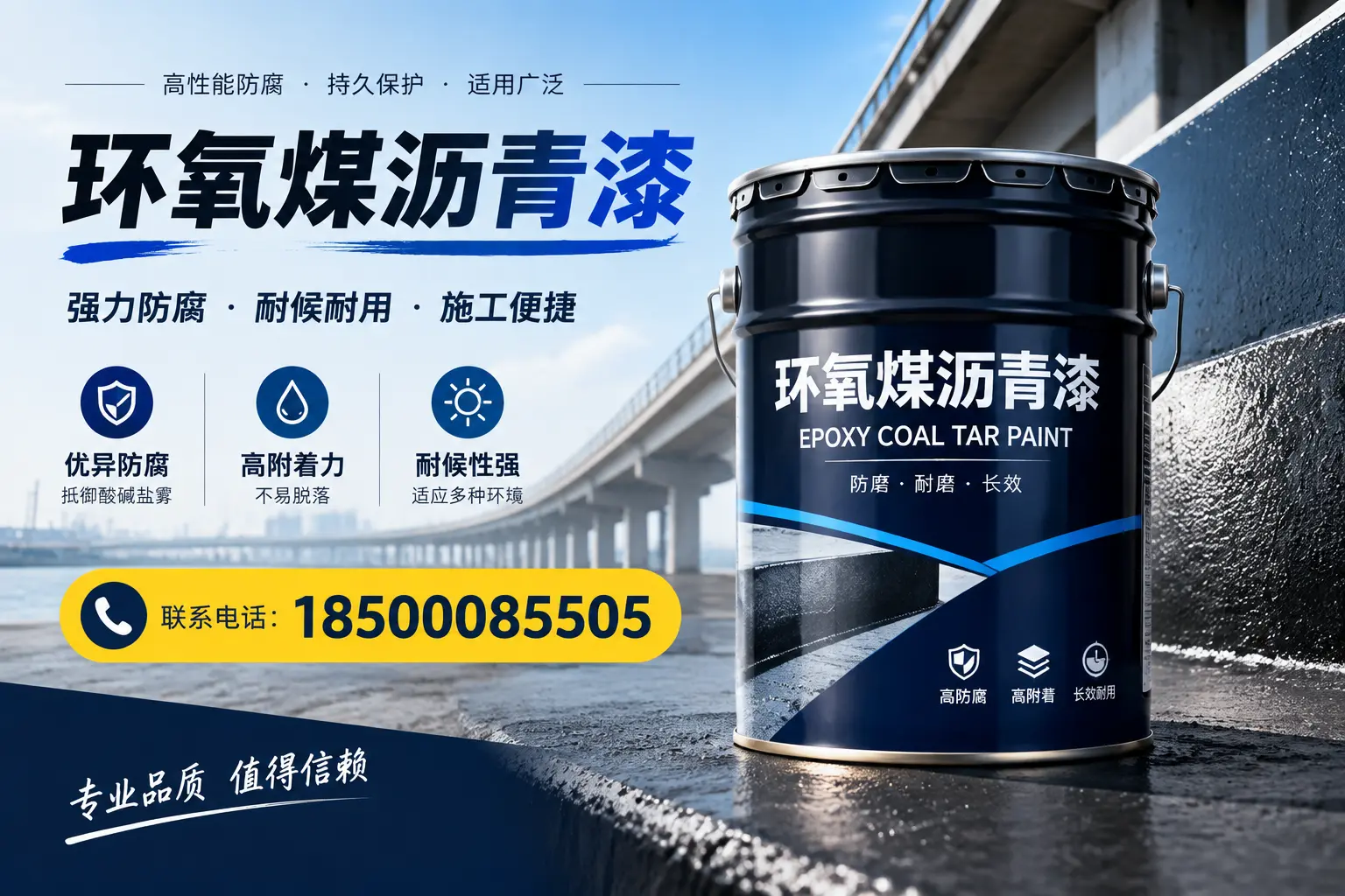 环氧煤沥青漆的施工方法与注意事项，确保在丽水顺利完成