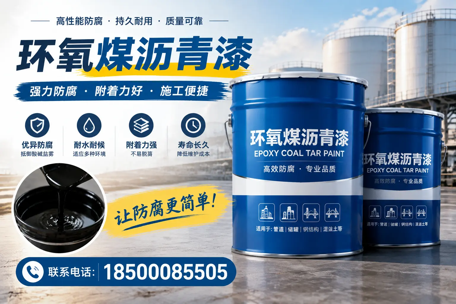 环氧煤沥青漆的环保性分析,丽水企业的选择依据